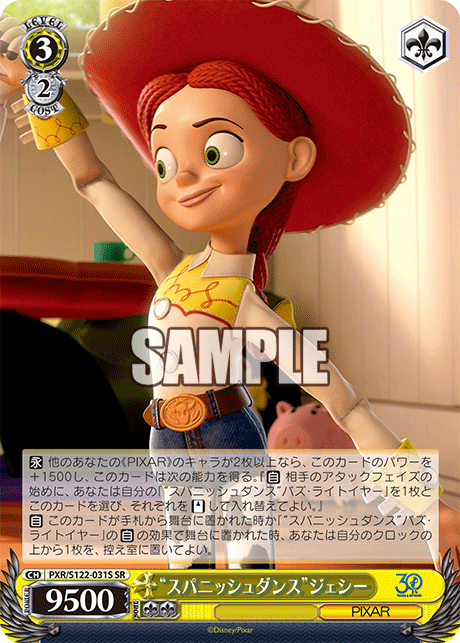 (SR) 3/2 Jessie (PIXAR)