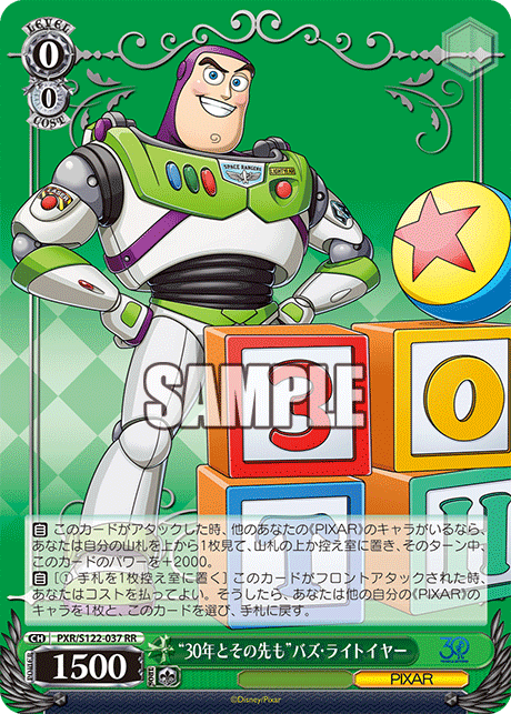 (RR) 0/0 Buzz (PIXAR)
