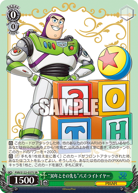 (SR) 0/0 Buzz (PIXAR)