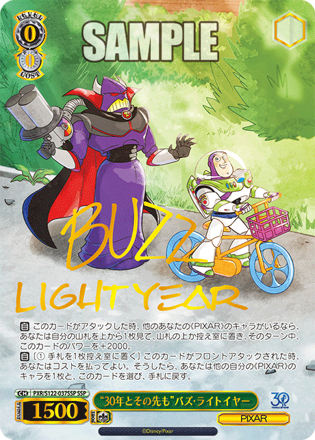 (SSP) 0/0 Buzz (PIXAR)