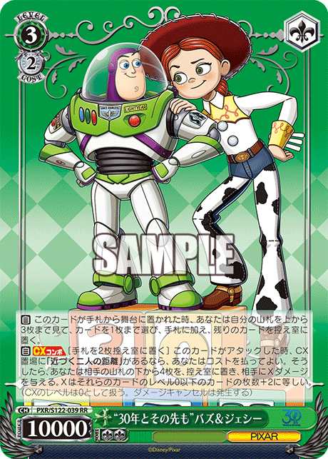(RR) 3/2 Buzz & Jessie (PIXAR)