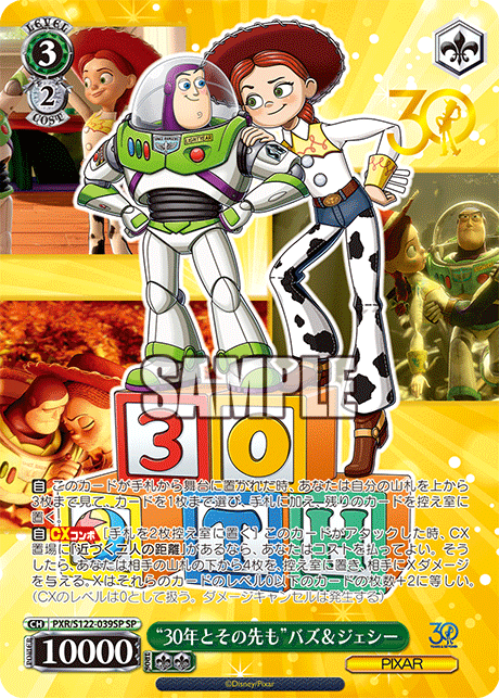 (SP) 3/2 Buzz & Jessie (PIXAR)