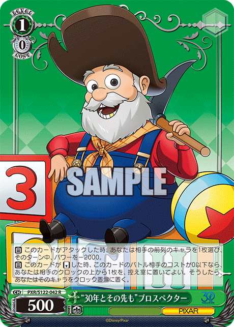 (R) 1/0 Prospector (PIXAR)