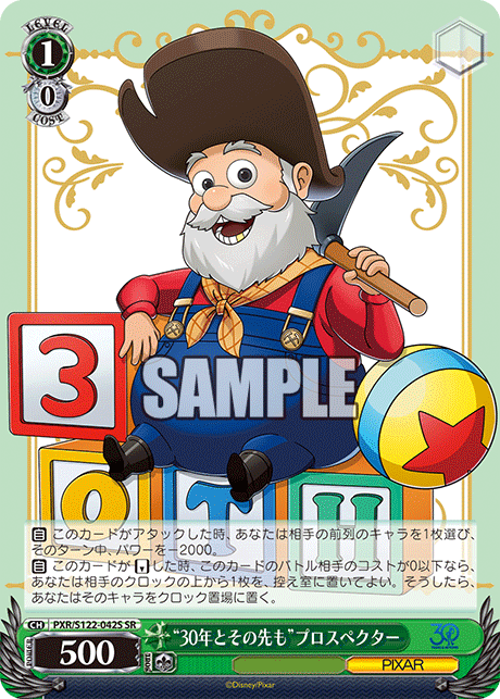 (SR) 1/0 Prospector (PIXAR)
