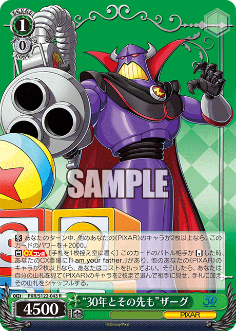 (R) 1/0 Zurg (Mirrorverse/PIXAR)
