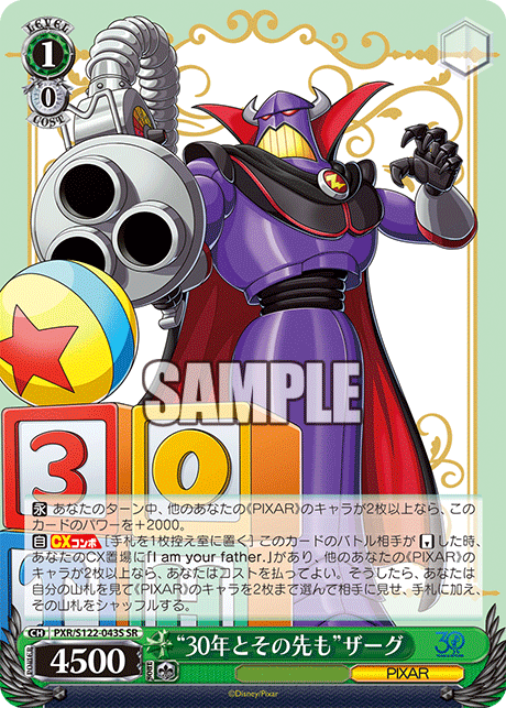 (SR) 1/0 Zurg (Mirrorverse/PIXAR)