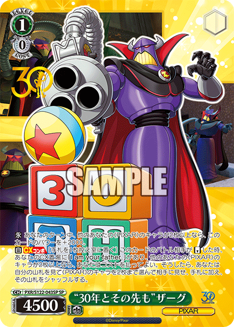 (SP) 1/0 Zurg (Mirrorverse/PIXAR)