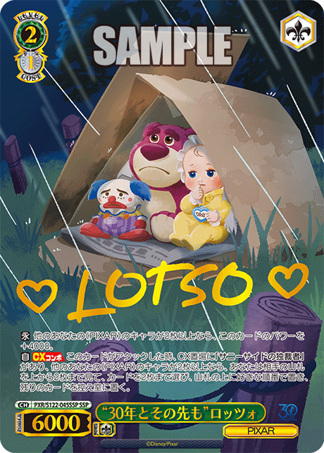 (SSP) 2/1 Lotso (PIXAR)