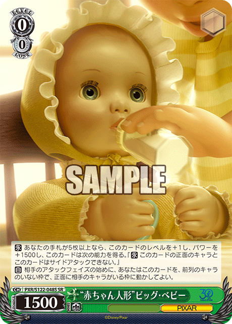(SR) 0/0 Big Baby (PIXAR)