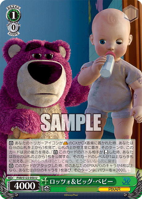 (U) 1/0 Lotso & Big Baby (PIXAR)
