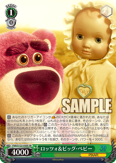 (SR) 1/0 Lotso & Big Baby (PIXAR)