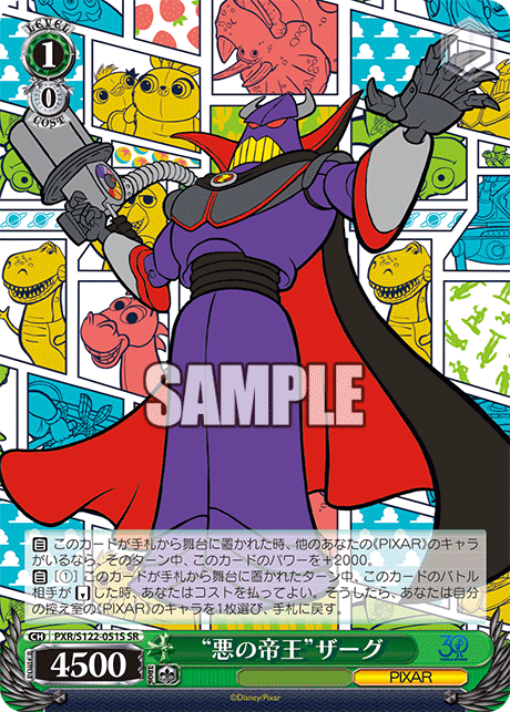 (SR) 1/0 Zurg (Mirrorverse/PIXAR)