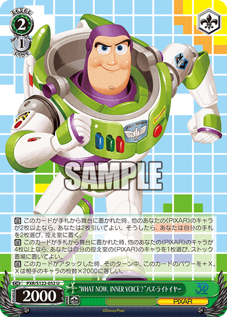 (U) 2/1 Buzz (PIXAR)