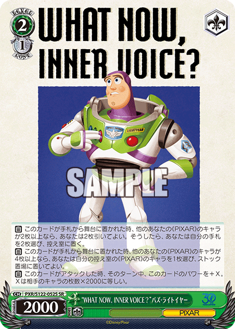 (SR) 2/1 Buzz (PIXAR)
