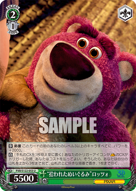 (U) 2/1 Lotso (PIXAR)