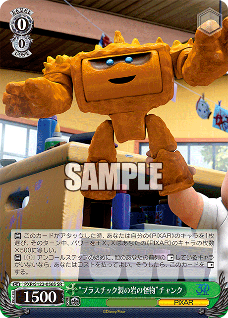(SR) 0/0 Chunk (PIXAR)