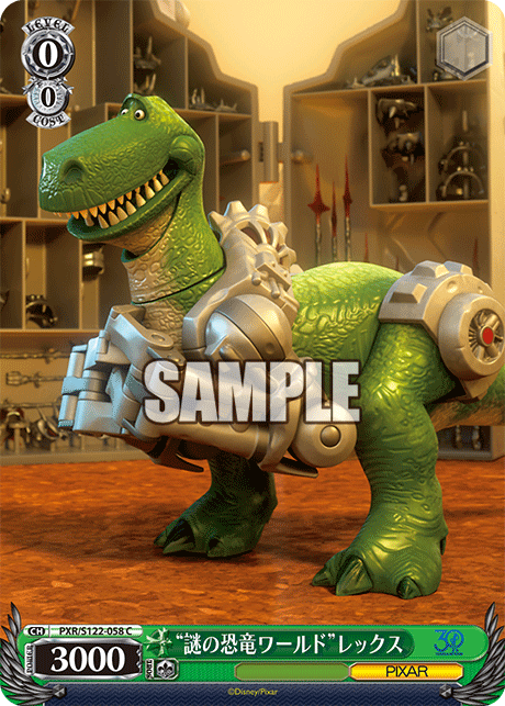 (C) 0/0 Rex vanilla (PIXAR)