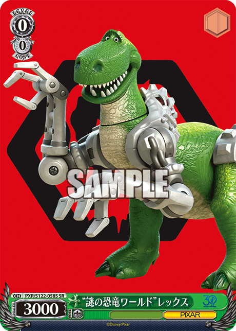 (SR) 0/0 Rex vanilla (PIXAR)