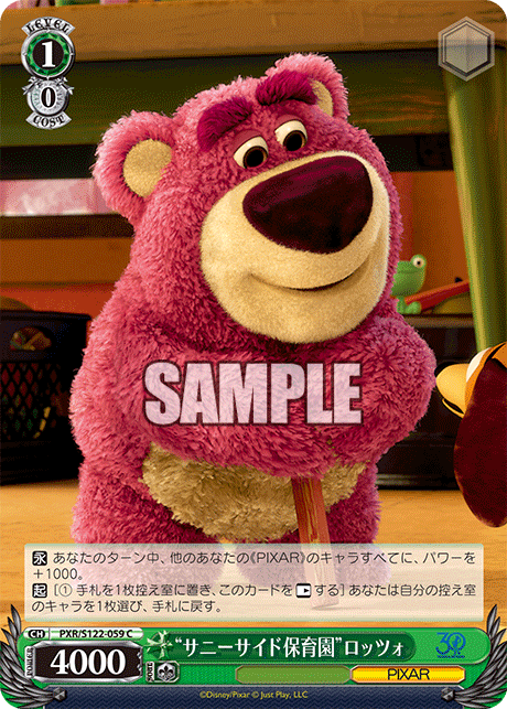 (C) 1/0 Lotso (PIXAR)