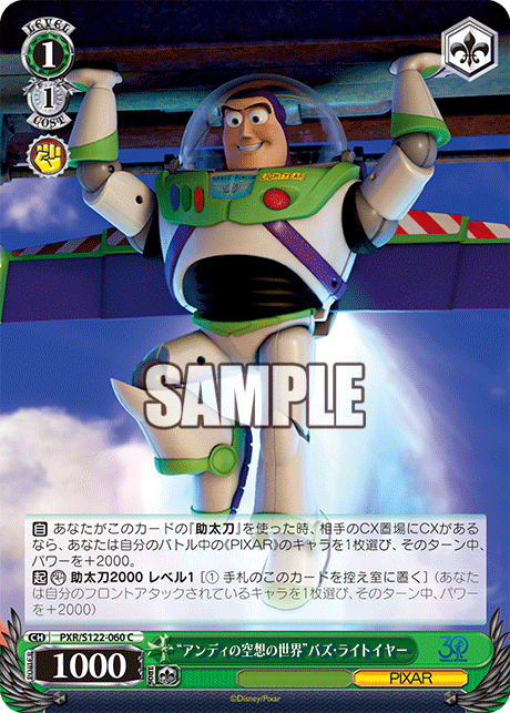 (C) 1/1 Buzz (PIXAR)