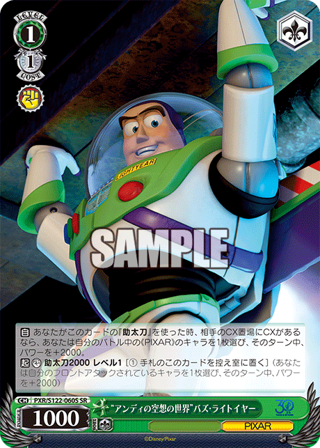 (SR) 1/1 Buzz (PIXAR)