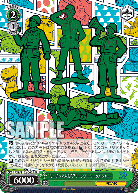 (SR) 2/1 Green Army Soldier (PIXAR)