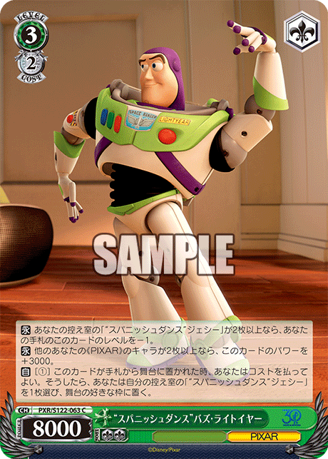 (C) 3/2 Buzz (PIXAR)