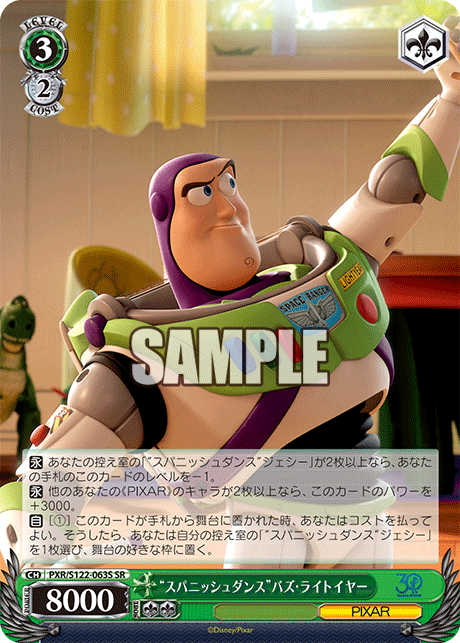 (SR) 3/2 Buzz (PIXAR)