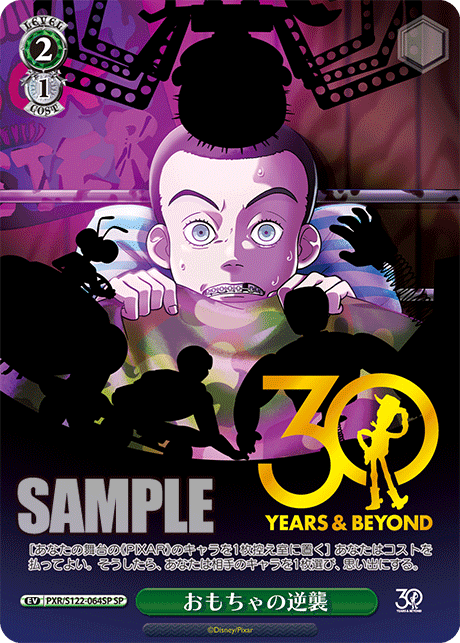(SP) 2/1 Event