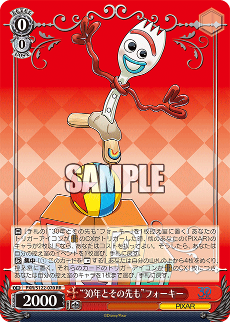 (RR) 0/0 Forky (PIXAR)
