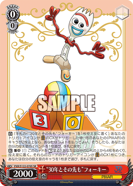 (SR) 0/0 Forky (PIXAR)