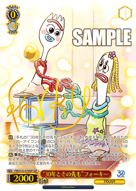 (SSP) 0/0 Forky (PIXAR)