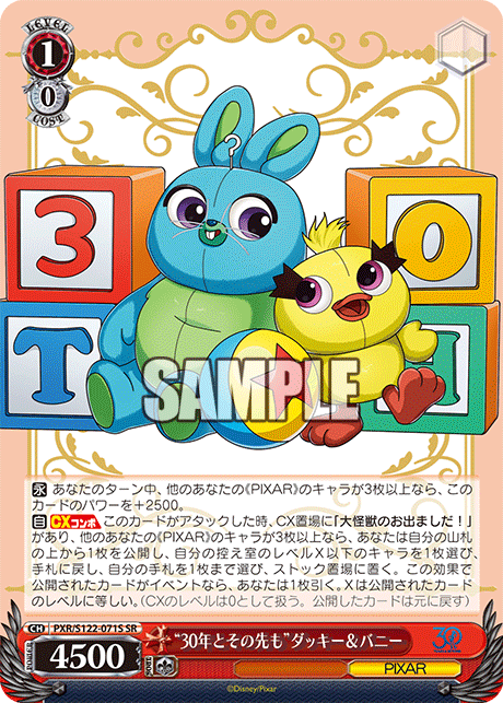 (SR) 1/0 Ducky & Bunny (PIXAR)