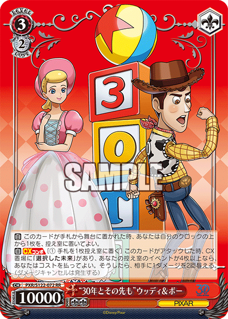 (RR) 3/2 Bo & Woody (PIXAR)