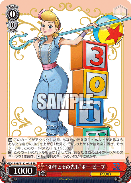 (SR) 0/0 Bo Peep (PIXAR)