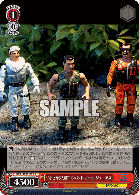 (R) 1/0 Combat Carl Junior (PIXAR)
