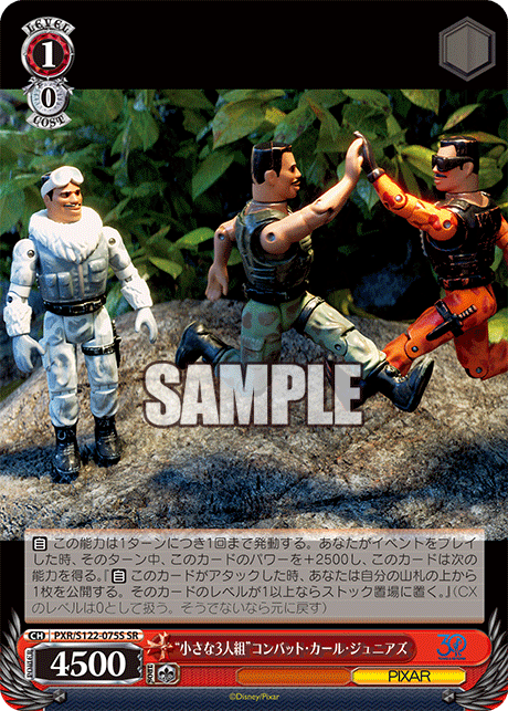 (SR) 1/0 Combat Carl Junior (PIXAR)