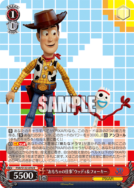 (R) 1/1 Woody & Forky (PIXAR)
