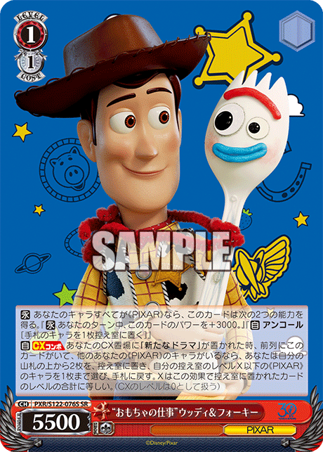 (SR) 1/1 Woody & Forky (PIXAR)