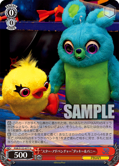 (U) 0/0 Ducky & Bunny (PIXAR)