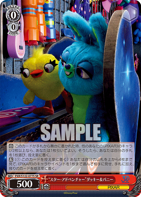 (SR) 0/0 Ducky & Bunny (PIXAR)