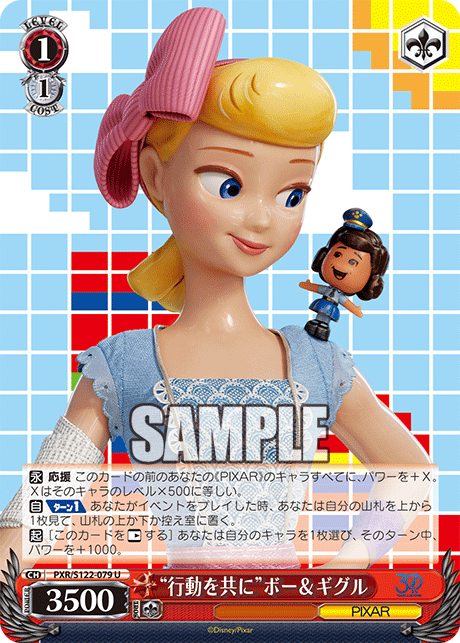(U) 1/1 Bo & Giggle (PIXAR)