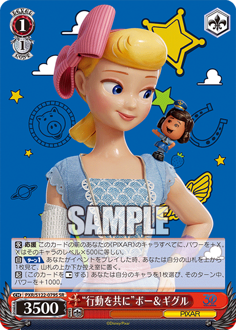 (SR) 1/1 Bo & Giggle (PIXAR)