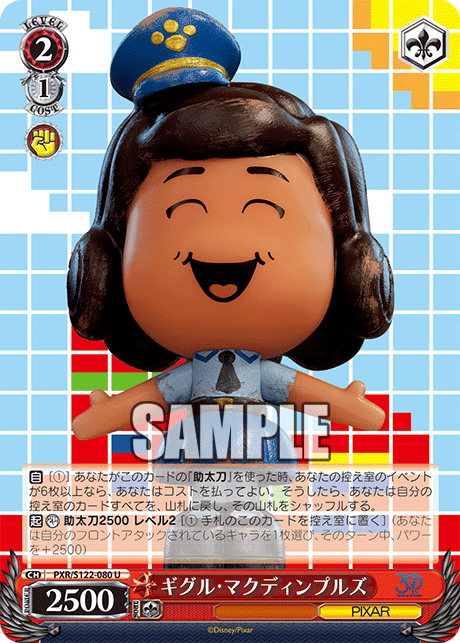 (U) 2/1 Giggle McDimples (PIXAR)