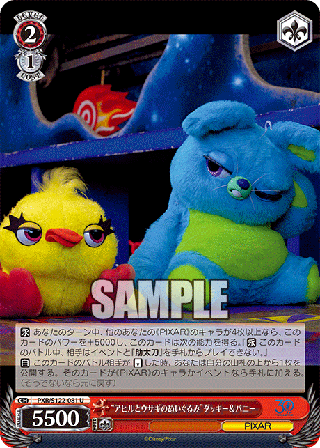 (U) 2/1 Ducky & Bunny (PIXAR)