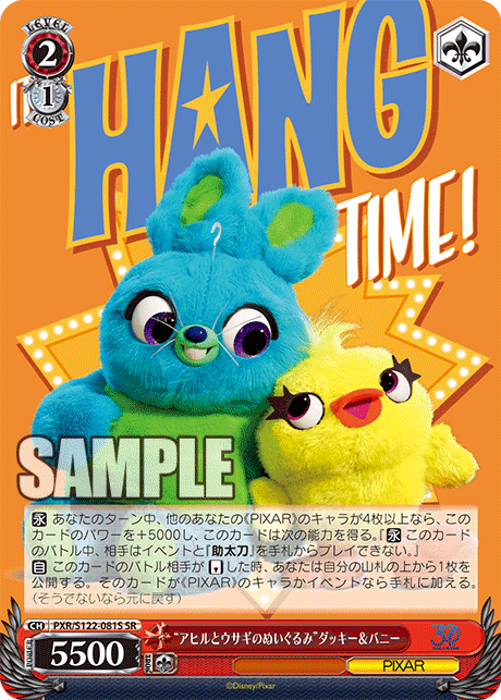 (SR) 2/1 Ducky & Bunny (PIXAR)