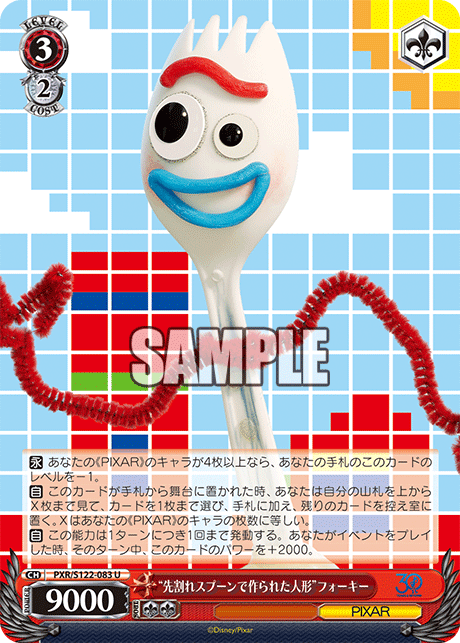 (U) 3/2 Forky (PIXAR)