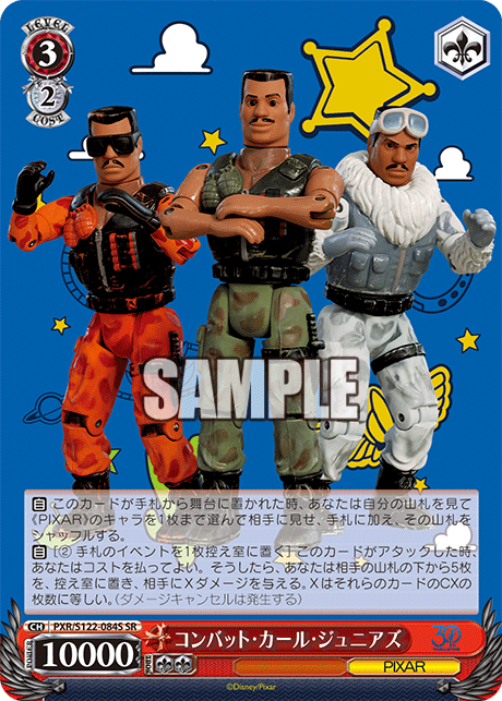 (SR) 3/2 Combat Carl Junior (PIXAR)