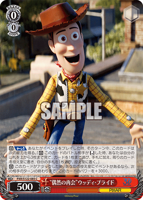(C) 0/0 Woody (PIXAR)