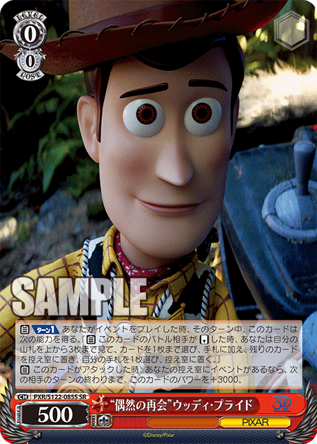 (SR) 0/0 Woody (PIXAR)